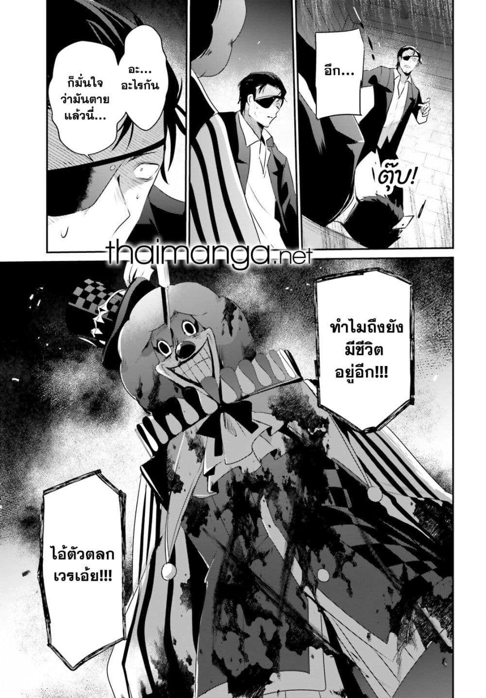 Kage no Jitsuryokusha ni Naritakute! อยากเป็นพลังในเงามืด Chap 68 - Next Chap 69