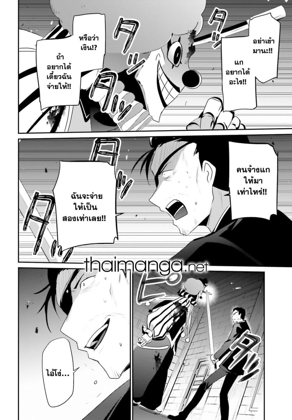 Kage no Jitsuryokusha ni Naritakute! อยากเป็นพลังในเงามืด Chap 68 - Next Chap 69