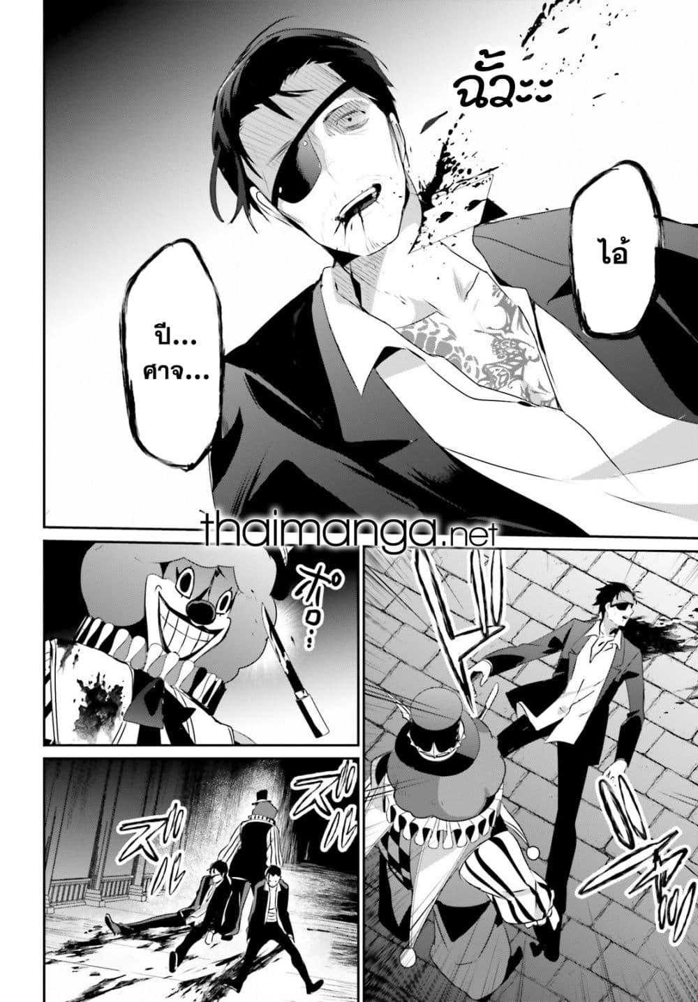 Kage no Jitsuryokusha ni Naritakute! อยากเป็นพลังในเงามืด Chap 68 - Next Chap 69