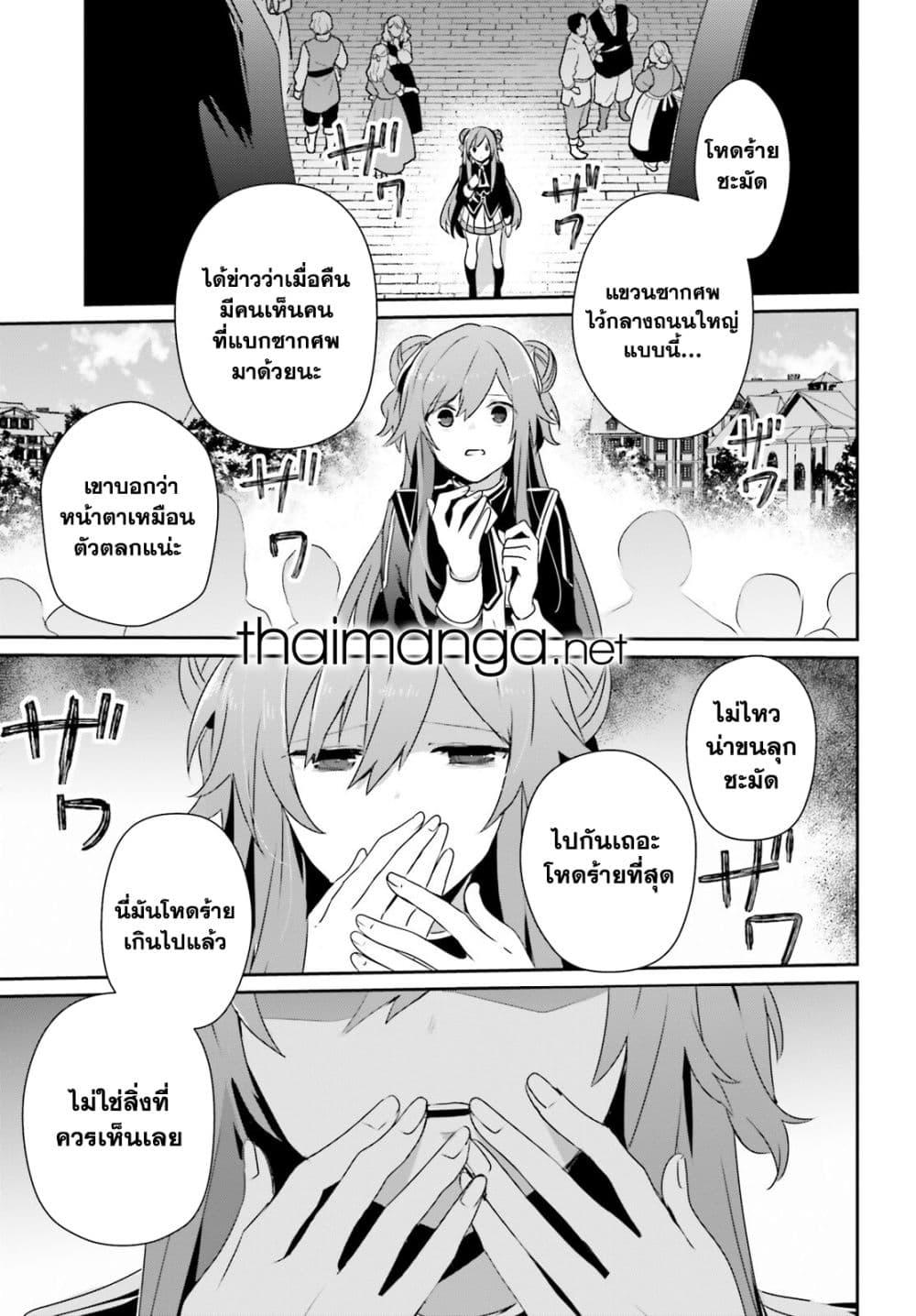 Kage no Jitsuryokusha ni Naritakute! อยากเป็นพลังในเงามืด Chap 68 - Next Chap 69