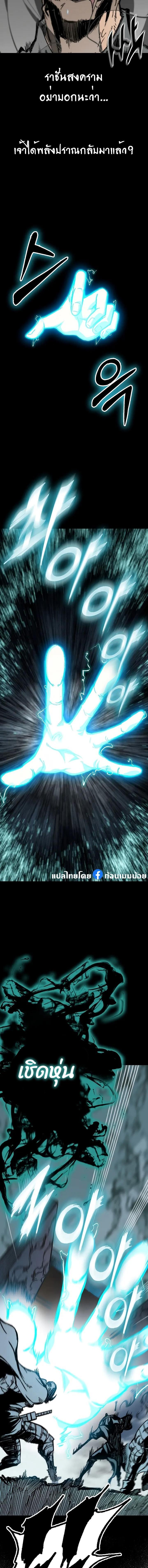 Memoir of the God of War Chap 166 - Next Chap 167