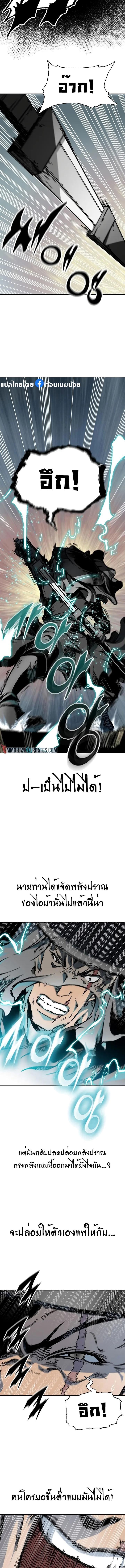 Memoir of the God of War Chap 166 - Next Chap 167