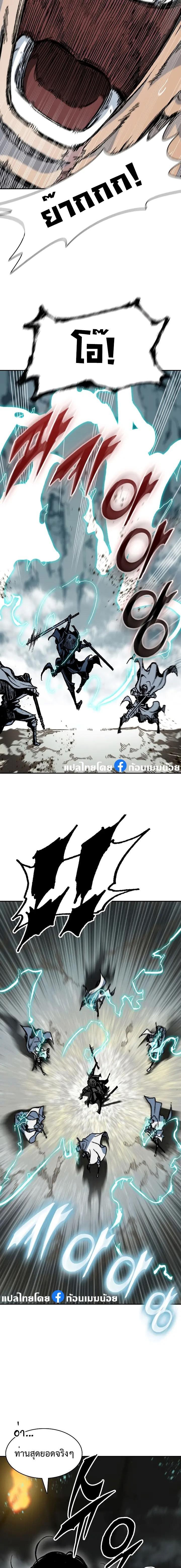 Memoir of the God of War Chap 166 - Next Chap 167