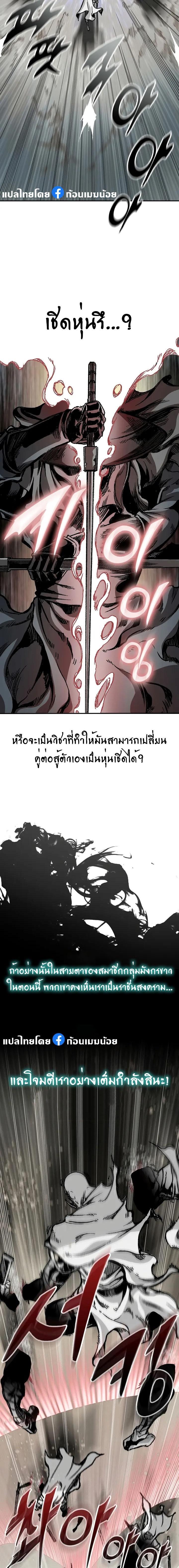 Memoir of the God of War Chap 166 - Next Chap 167