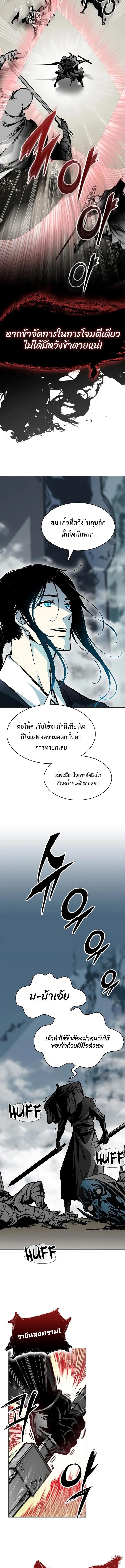 Memoir of the God of War Chap 166 - Next Chap 167