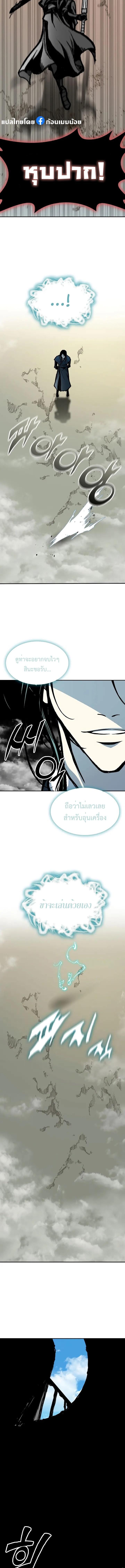 Memoir of the God of War Chap 166 - Next Chap 167