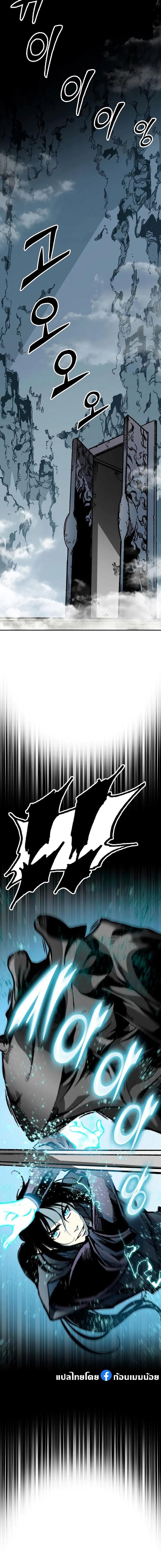 Memoir of the God of War Chap 166 - Next Chap 167