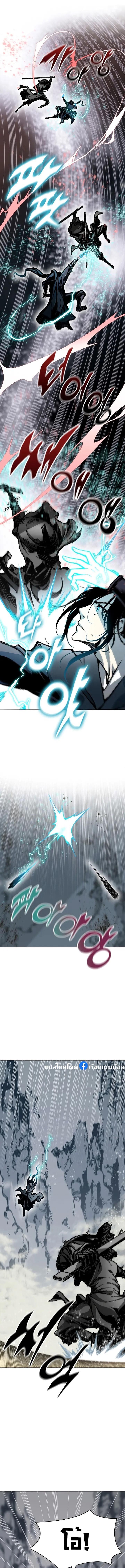 Memoir of the God of War Chap 166 - Next Chap 167