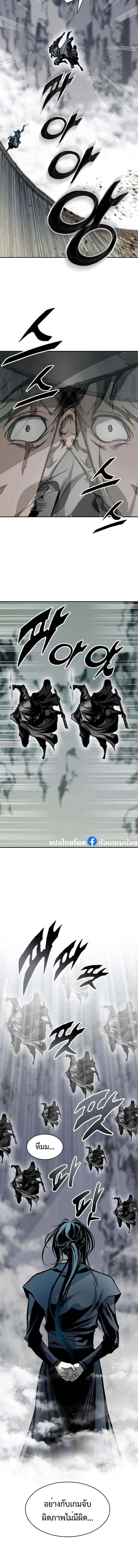 Memoir of the God of War Chap 166 - Next Chap 167