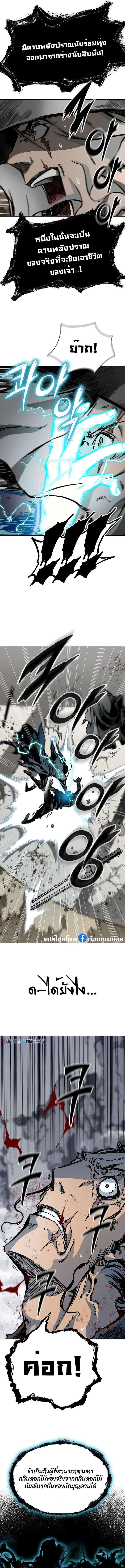 Memoir of the God of War Chap 166 - Next Chap 167