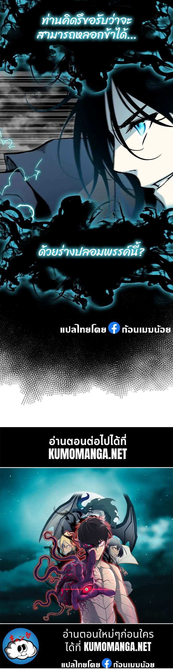 Memoir of the God of War Chap 166 - Next Chap 167