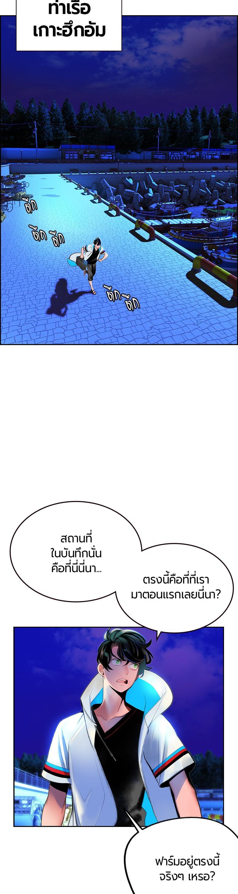 Jungle Juice Chap 39 - Next Chap 40
