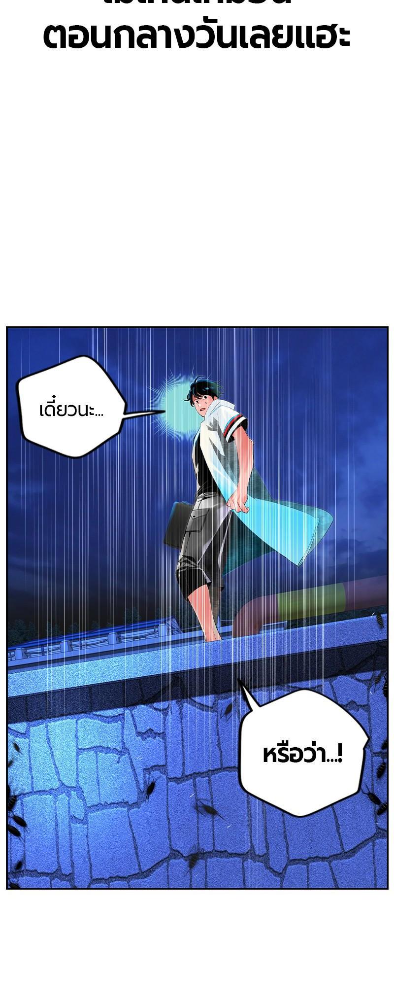 Jungle Juice Chap 39 - Next Chap 40