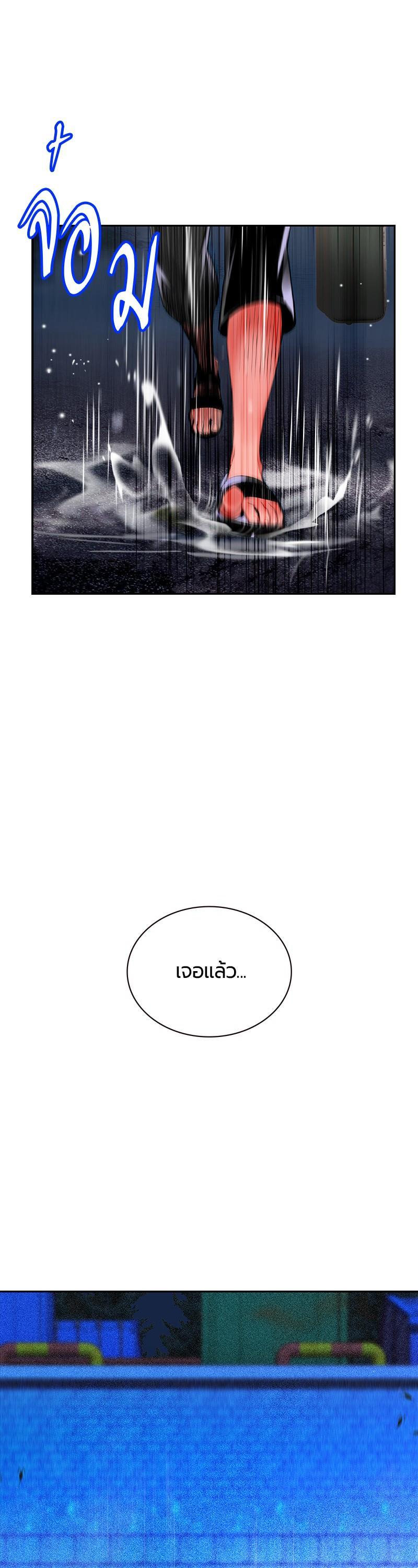 Jungle Juice Chap 39 - Next Chap 40