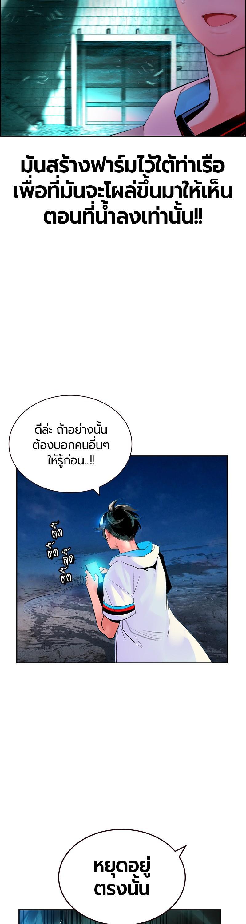 Jungle Juice Chap 39 - Next Chap 40