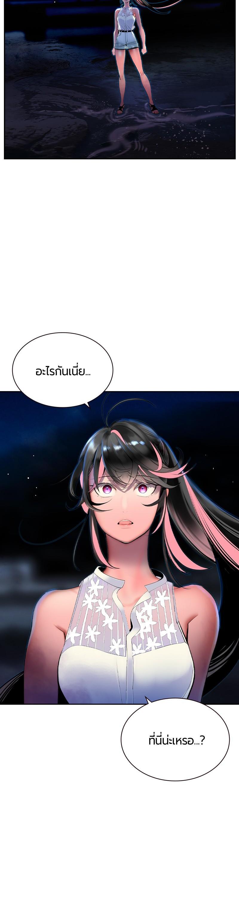 Jungle Juice Chap 39 - Next Chap 40