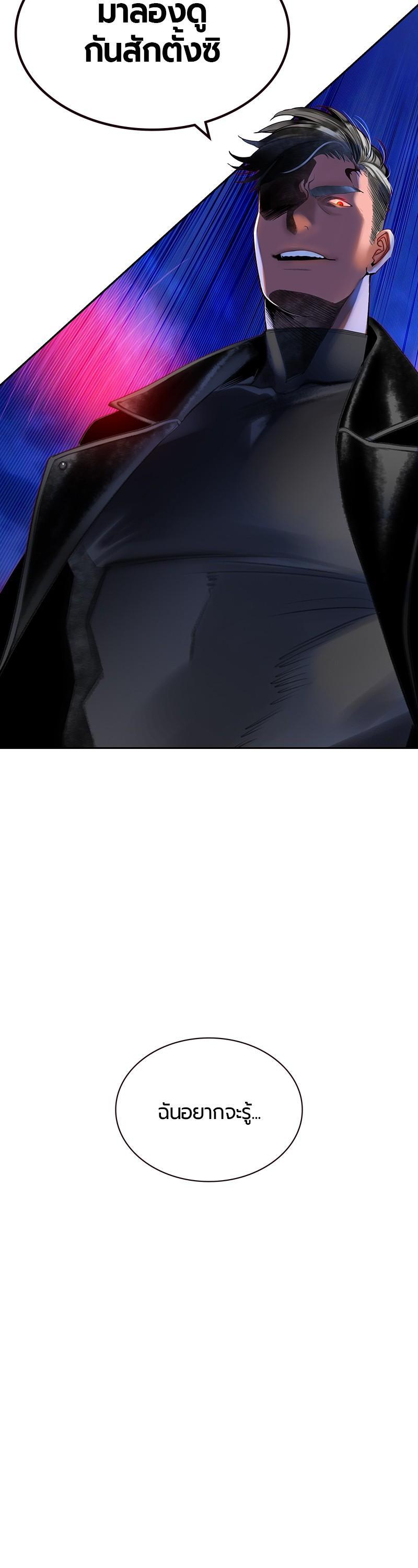 Jungle Juice Chap 39 - Next Chap 40