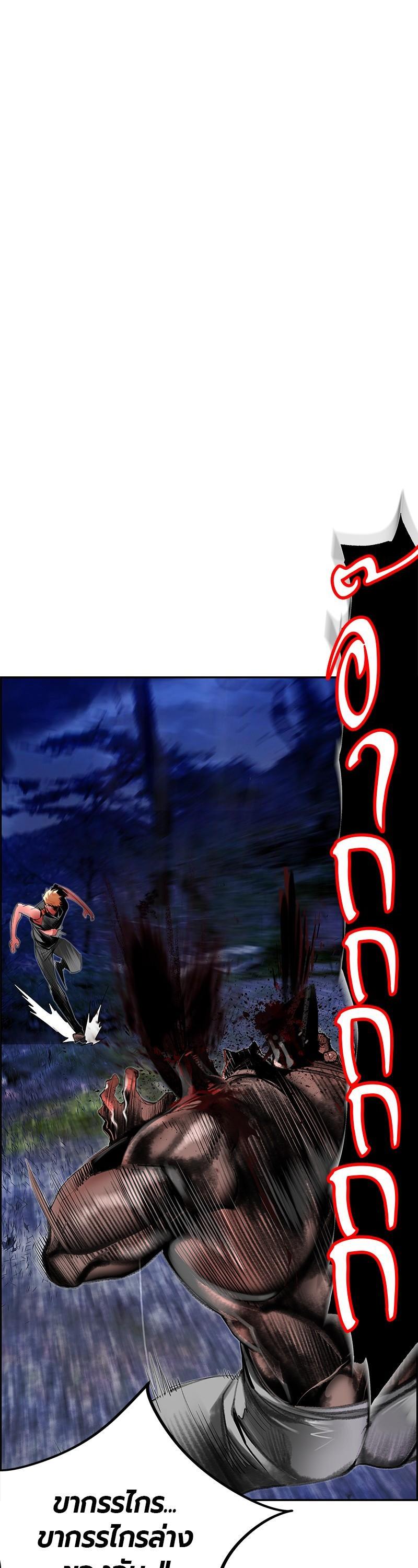 Jungle Juice Chap 39 - Next Chap 40