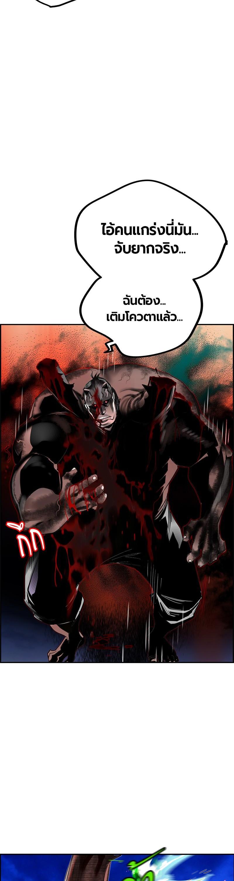 Jungle Juice Chap 39 - Next Chap 40