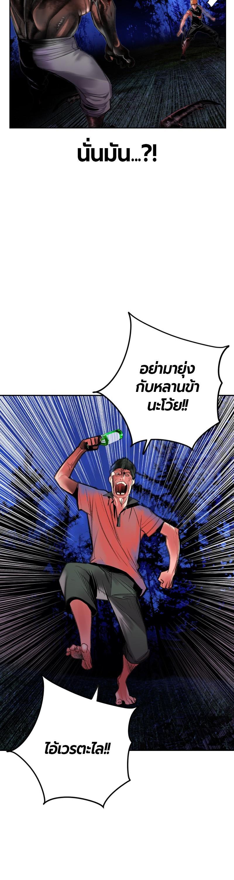 Jungle Juice Chap 39 - Next Chap 40