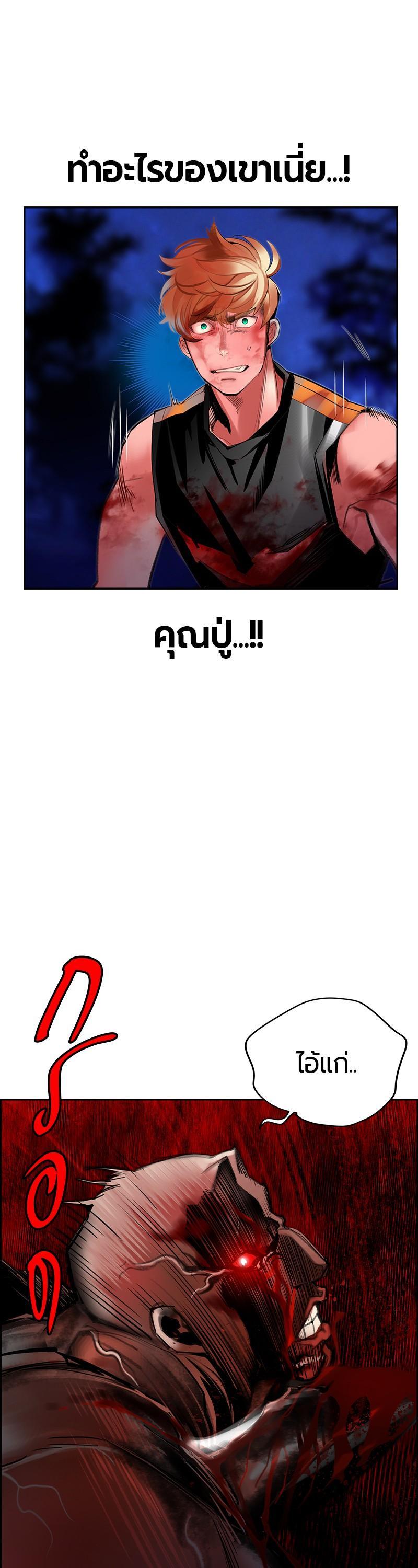 Jungle Juice Chap 39 - Next Chap 40