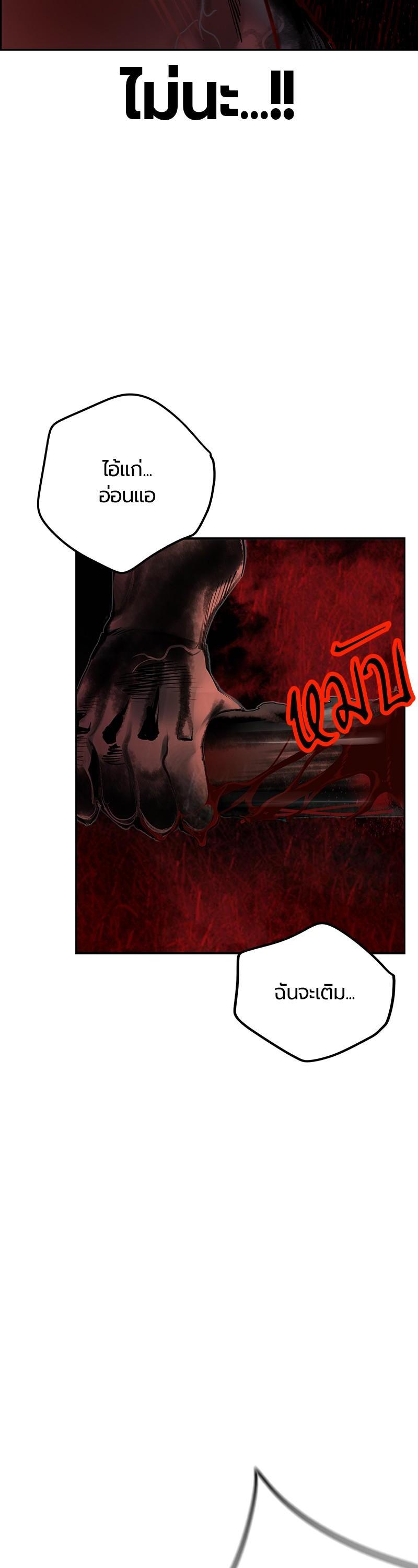 Jungle Juice Chap 39 - Next Chap 40