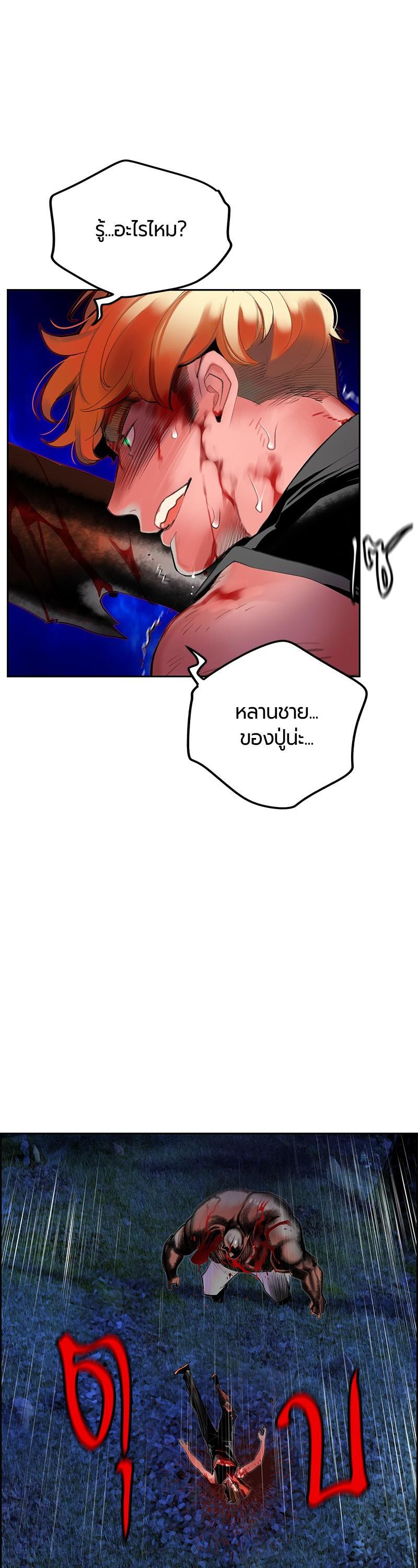Jungle Juice Chap 39 - Next Chap 40