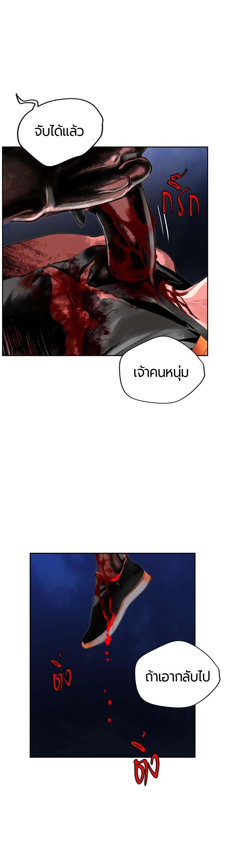 Jungle Juice Chap 39 - Next Chap 40