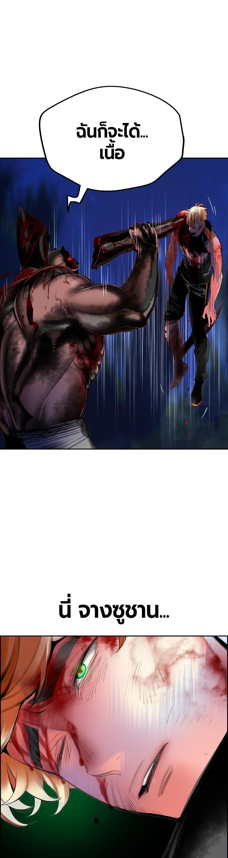 Jungle Juice Chap 39 - Next Chap 40