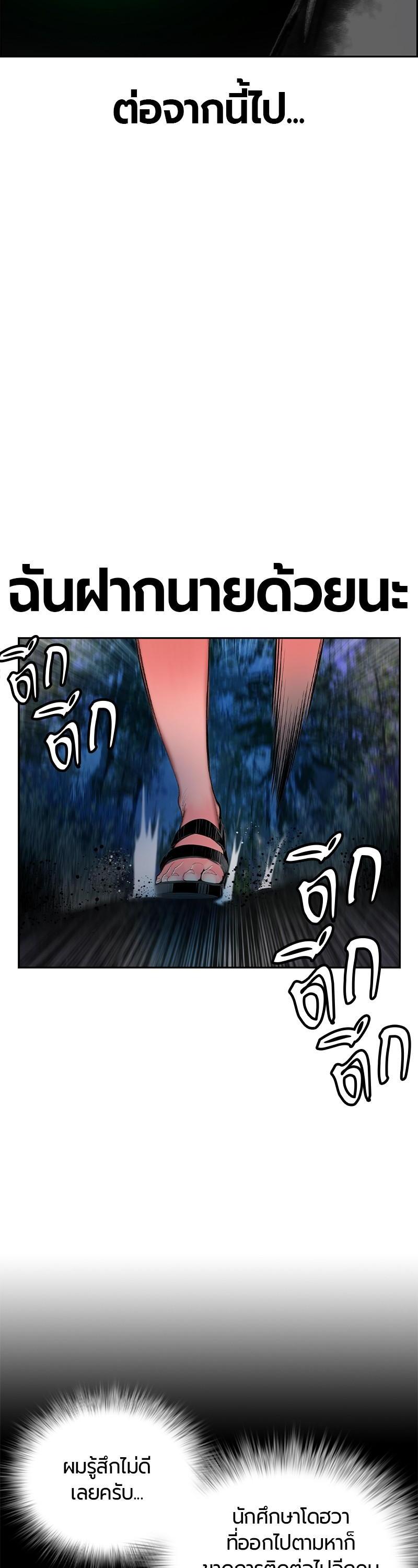 Jungle Juice Chap 39 - Next Chap 40