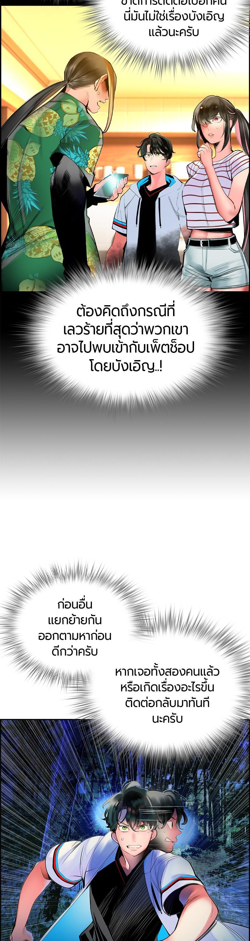 Jungle Juice Chap 39 - Next Chap 40