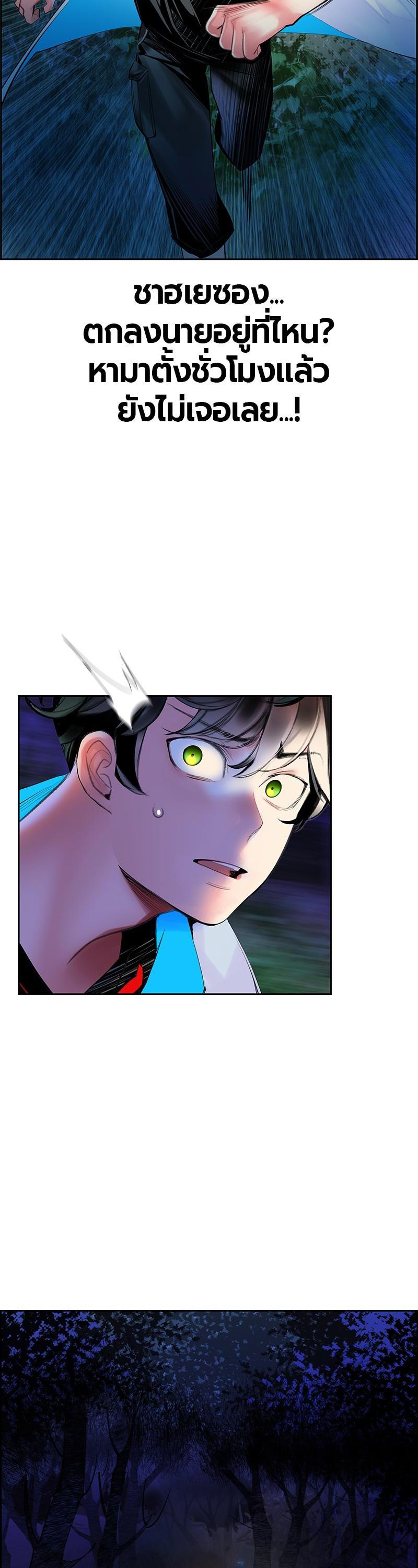 Jungle Juice Chap 39 - Next Chap 40