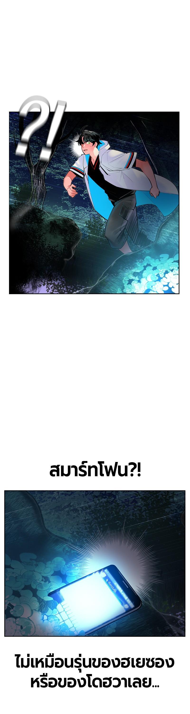 Jungle Juice Chap 39 - Next Chap 40