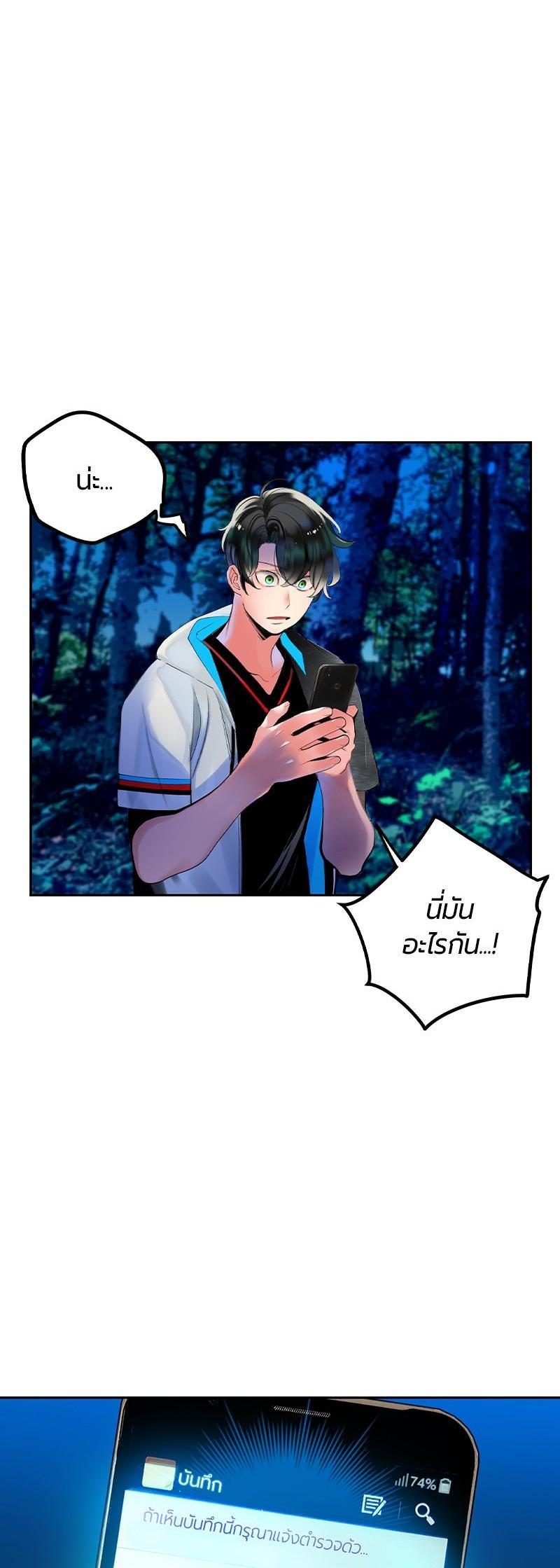 Jungle Juice Chap 39 - Next Chap 40