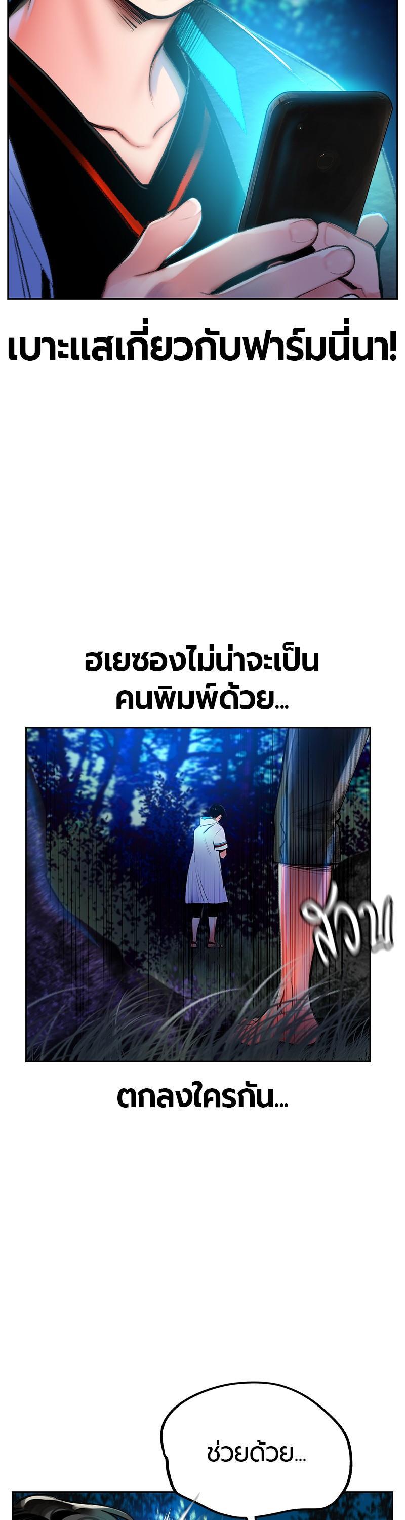 Jungle Juice Chap 39 - Next Chap 40