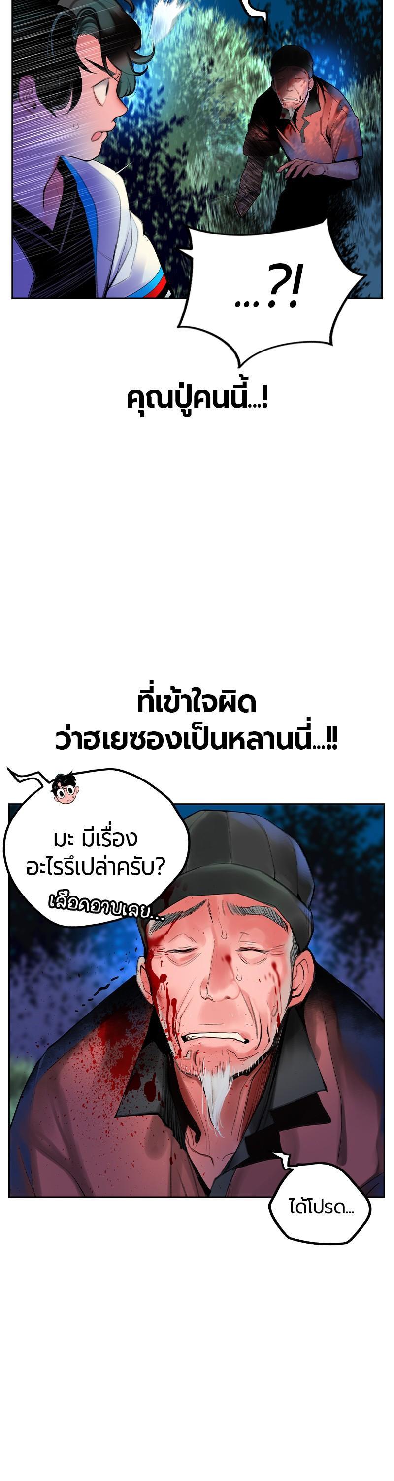 Jungle Juice Chap 39 - Next Chap 40