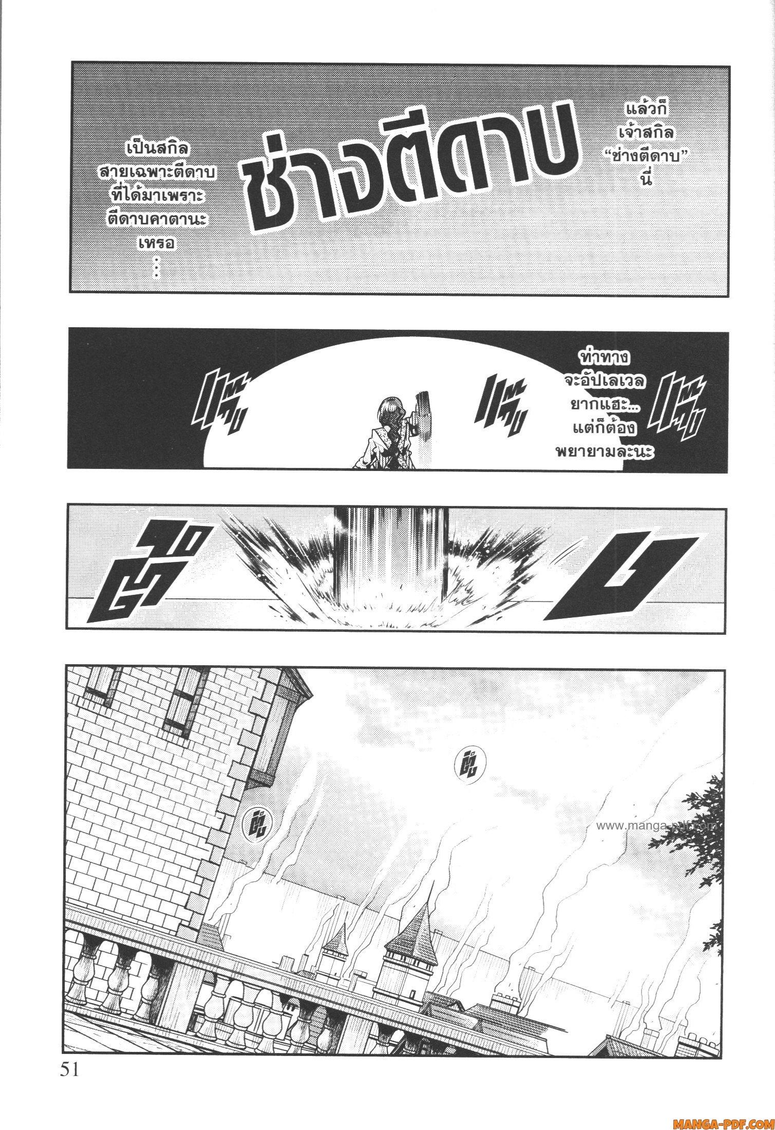 Yoku Wakaranai Keredo Isekai ni Tensei Shiteita You Desu Chap 44 - Next Chap 45