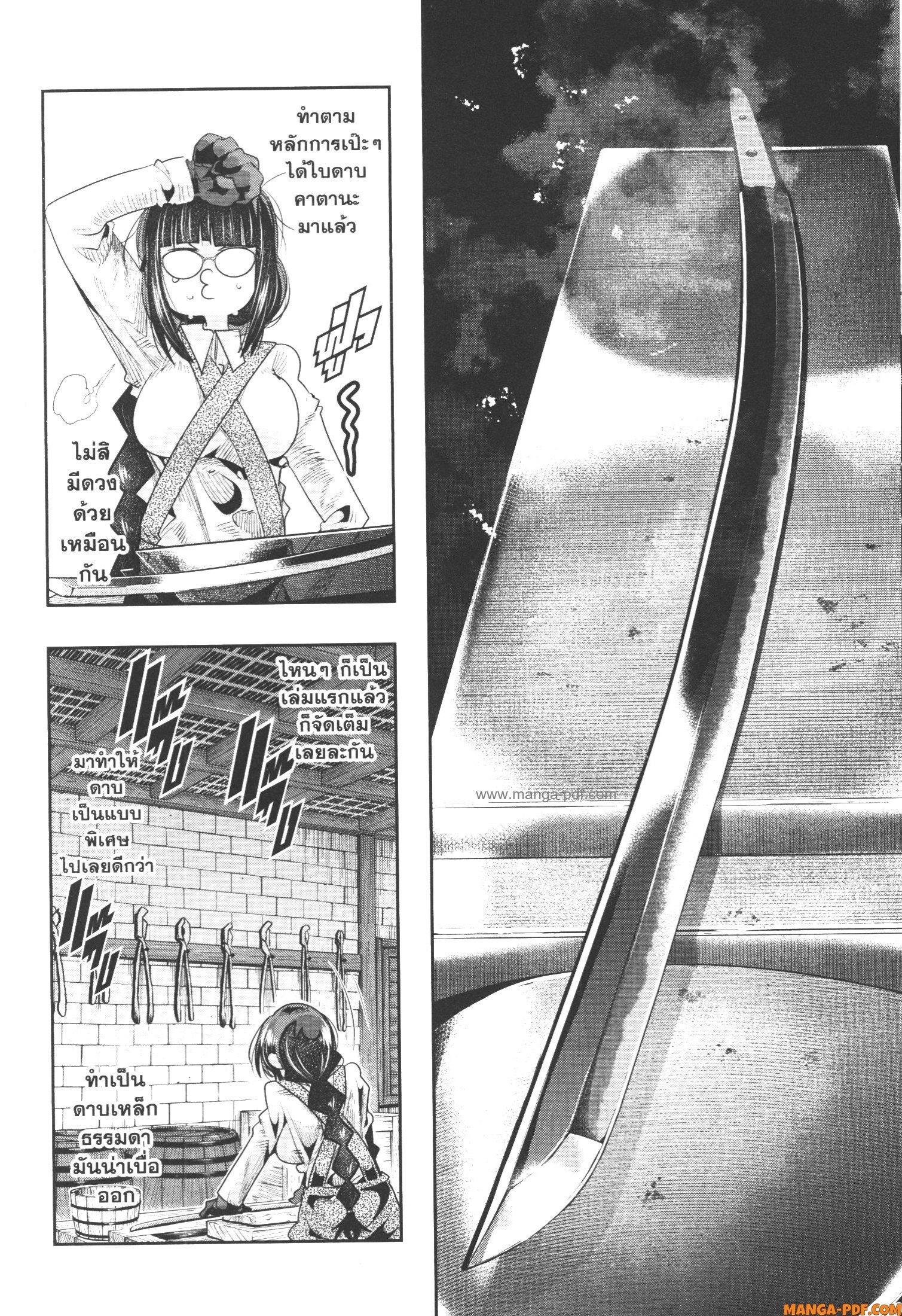 Yoku Wakaranai Keredo Isekai ni Tensei Shiteita You Desu Chap 44 - Next Chap 45