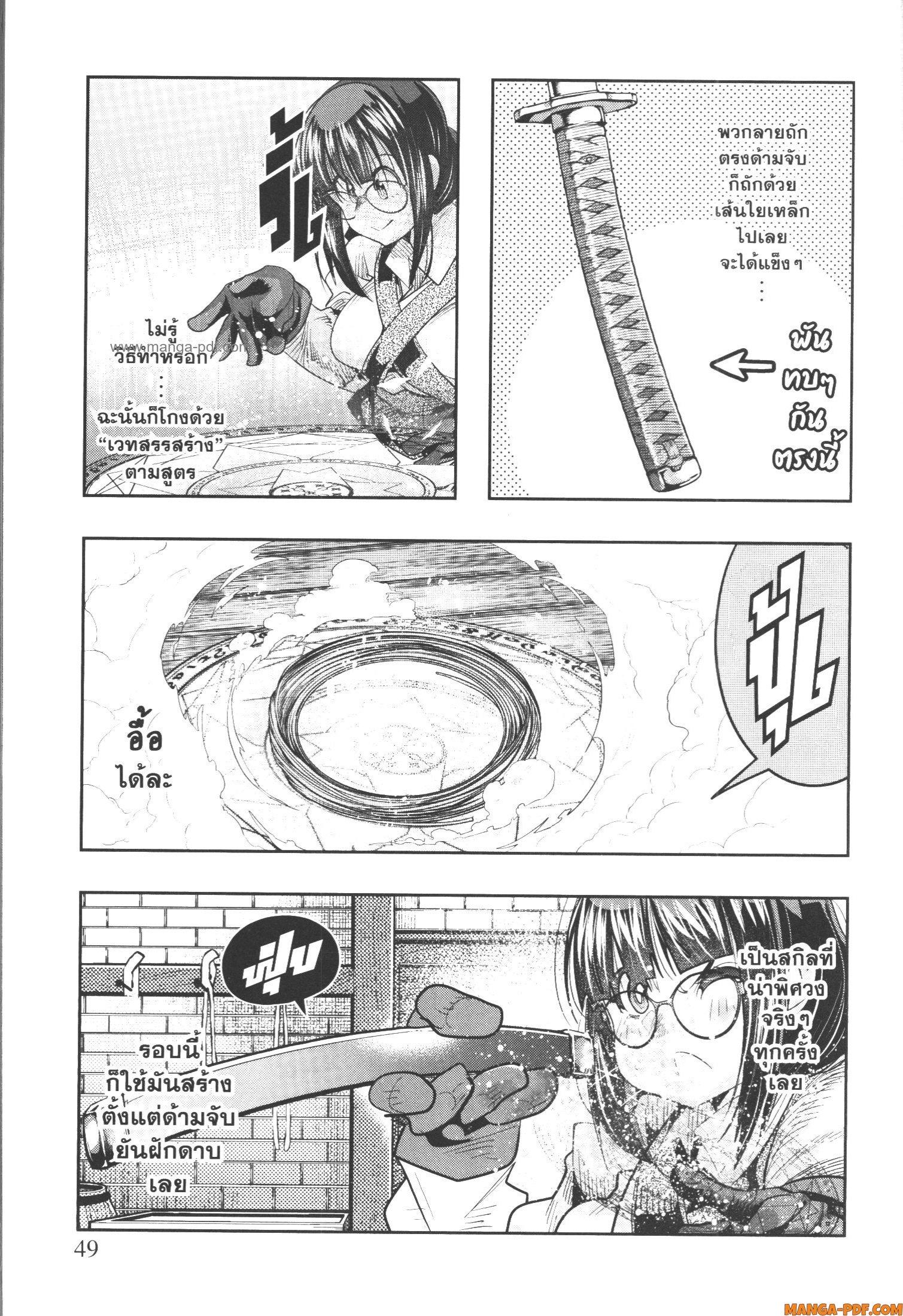 Yoku Wakaranai Keredo Isekai ni Tensei Shiteita You Desu Chap 44 - Next Chap 45