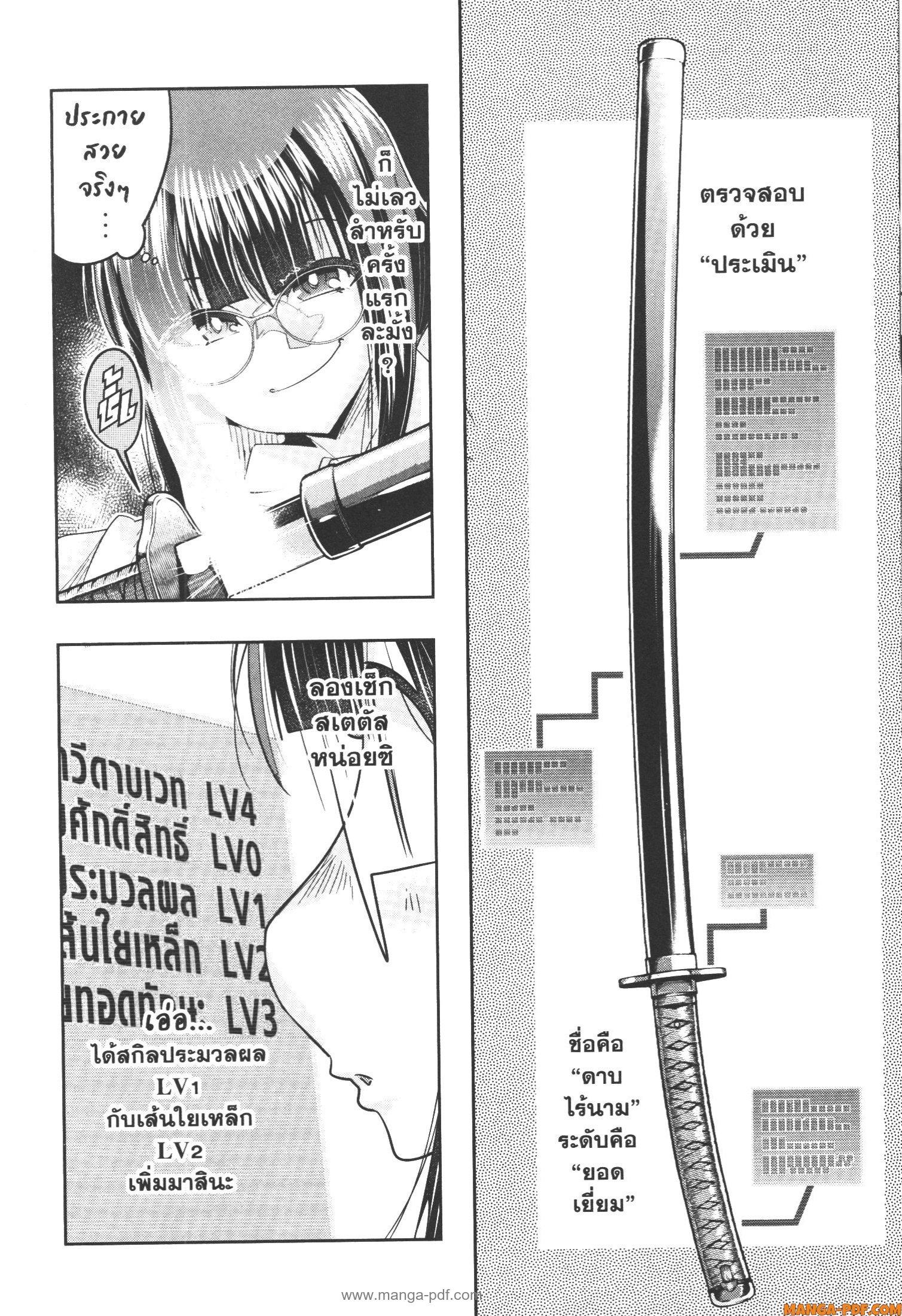 Yoku Wakaranai Keredo Isekai ni Tensei Shiteita You Desu Chap 44 - Next Chap 45