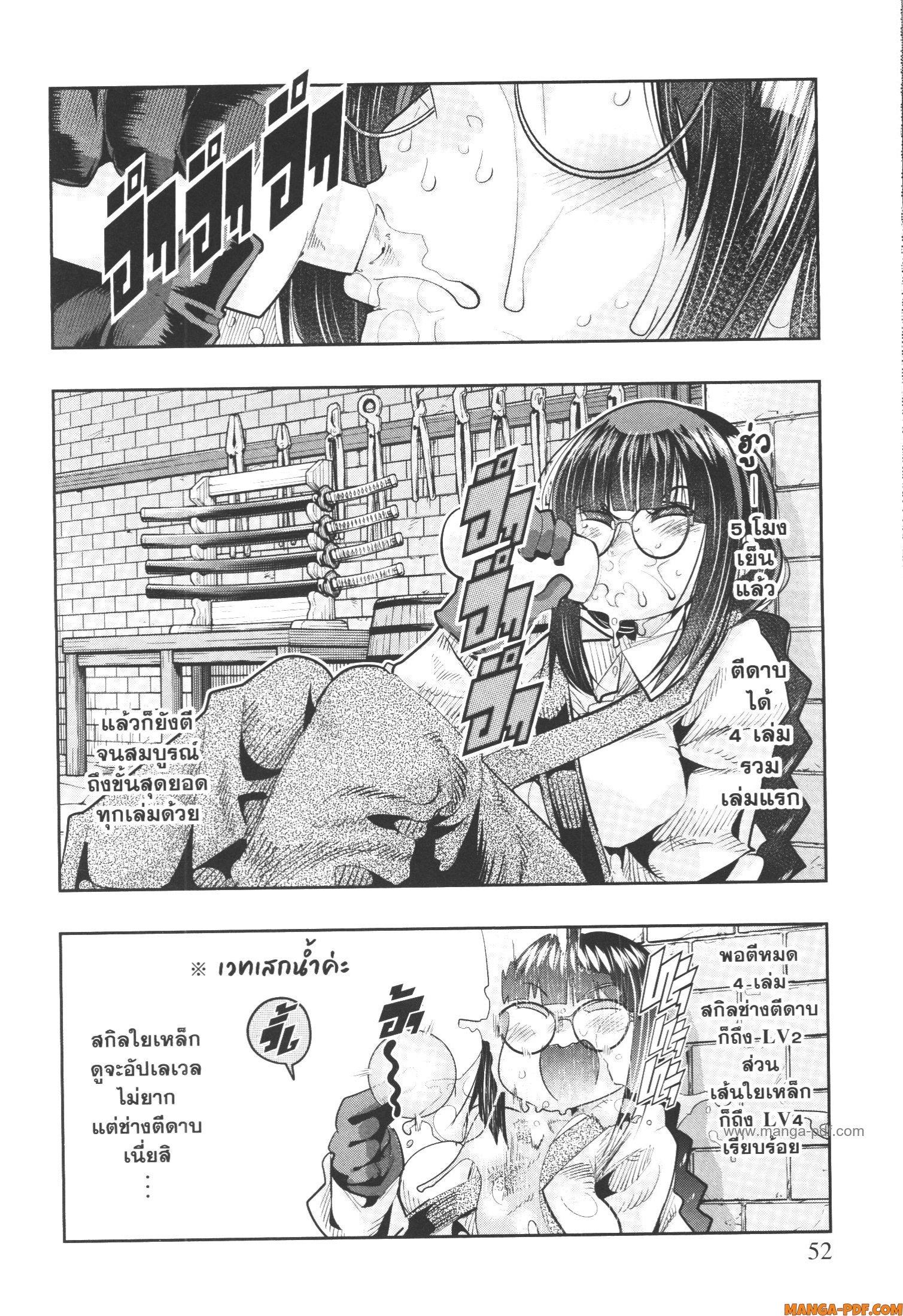 Yoku Wakaranai Keredo Isekai ni Tensei Shiteita You Desu Chap 44 - Next Chap 45