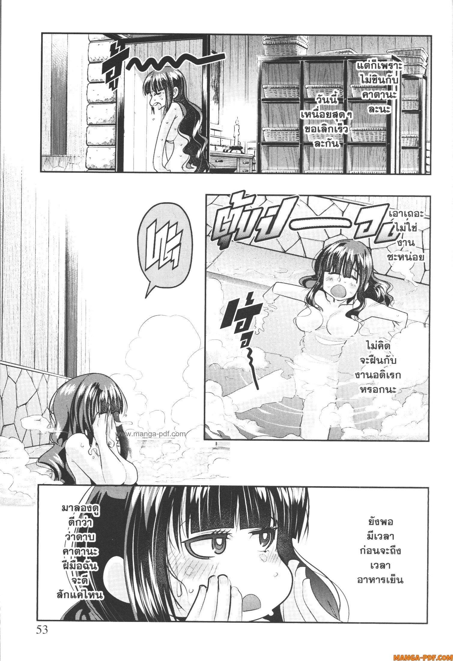 Yoku Wakaranai Keredo Isekai ni Tensei Shiteita You Desu Chap 44 - Next Chap 45