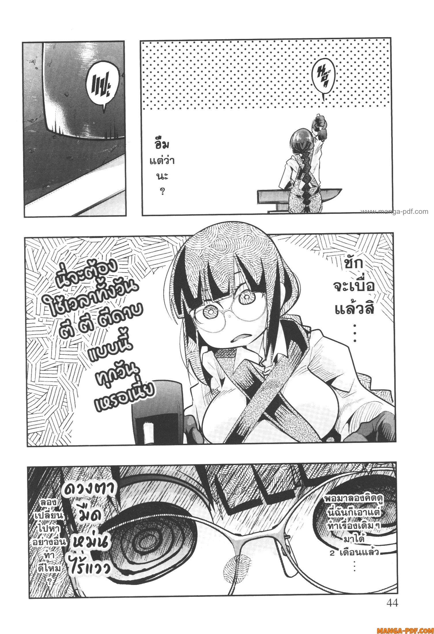Yoku Wakaranai Keredo Isekai ni Tensei Shiteita You Desu Chap 44 - Next Chap 45