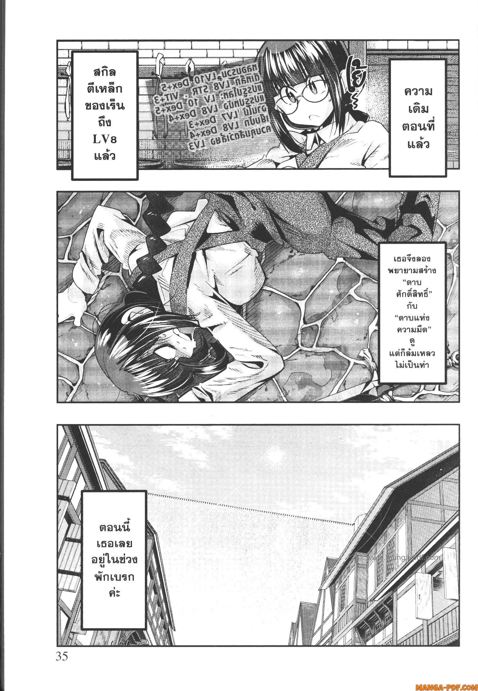 Yoku Wakaranai Keredo Isekai ni Tensei Shiteita You Desu Chap 44 - Next Chap 45