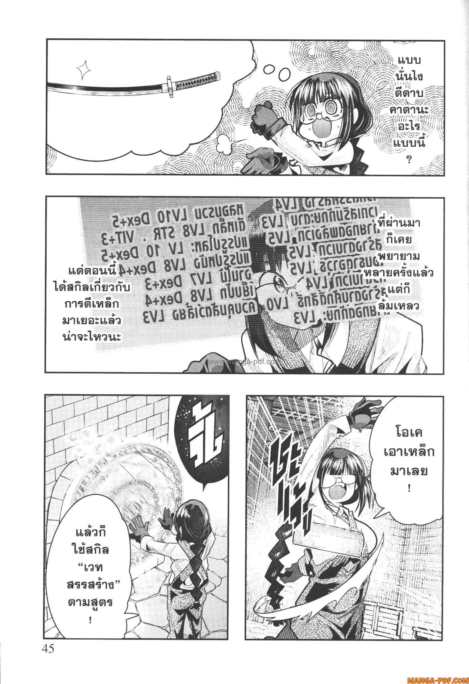 Yoku Wakaranai Keredo Isekai ni Tensei Shiteita You Desu Chap 44 - Next Chap 45
