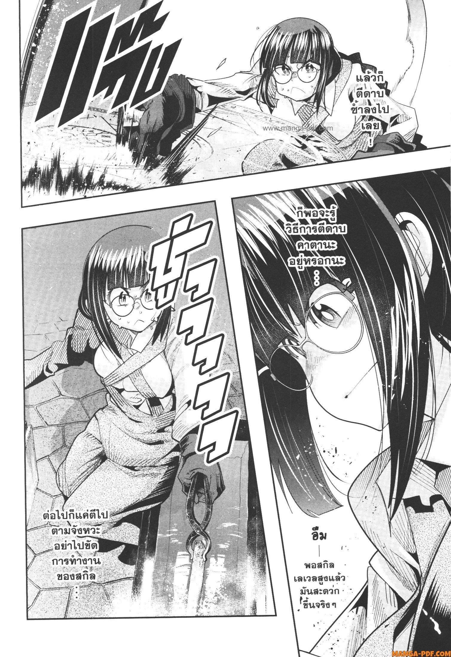 Yoku Wakaranai Keredo Isekai ni Tensei Shiteita You Desu Chap 44 - Next Chap 45