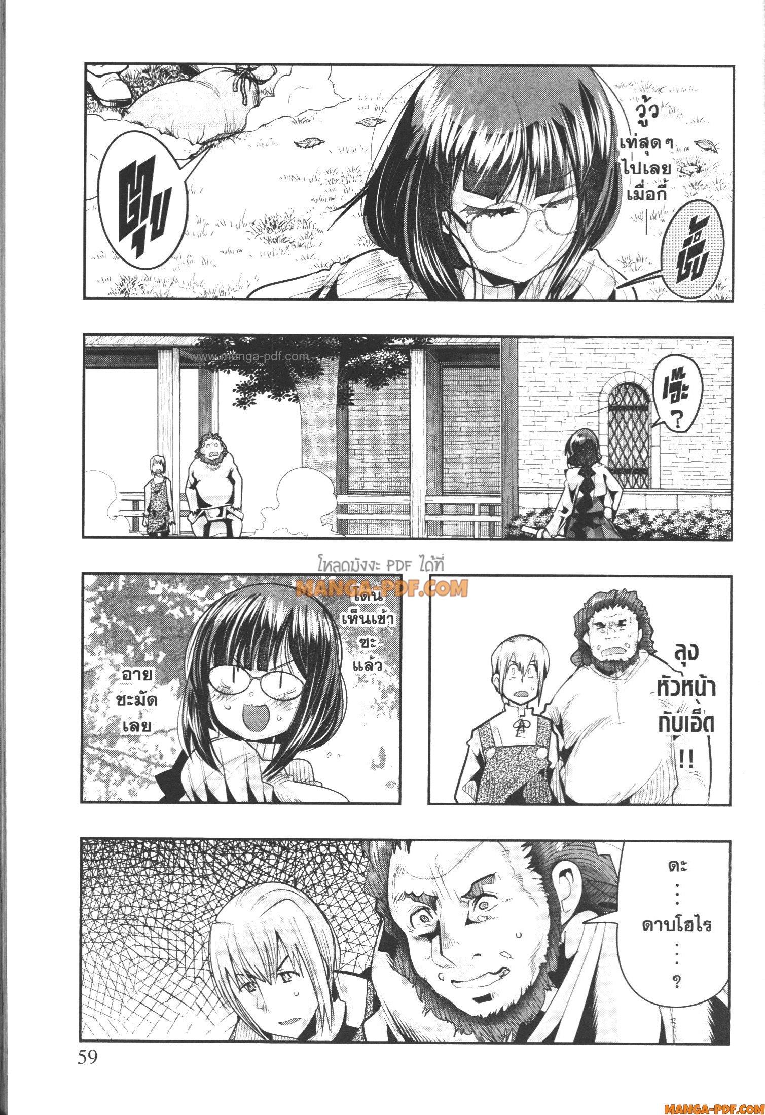 Yoku Wakaranai Keredo Isekai ni Tensei Shiteita You Desu Chap 44 - Next Chap 45