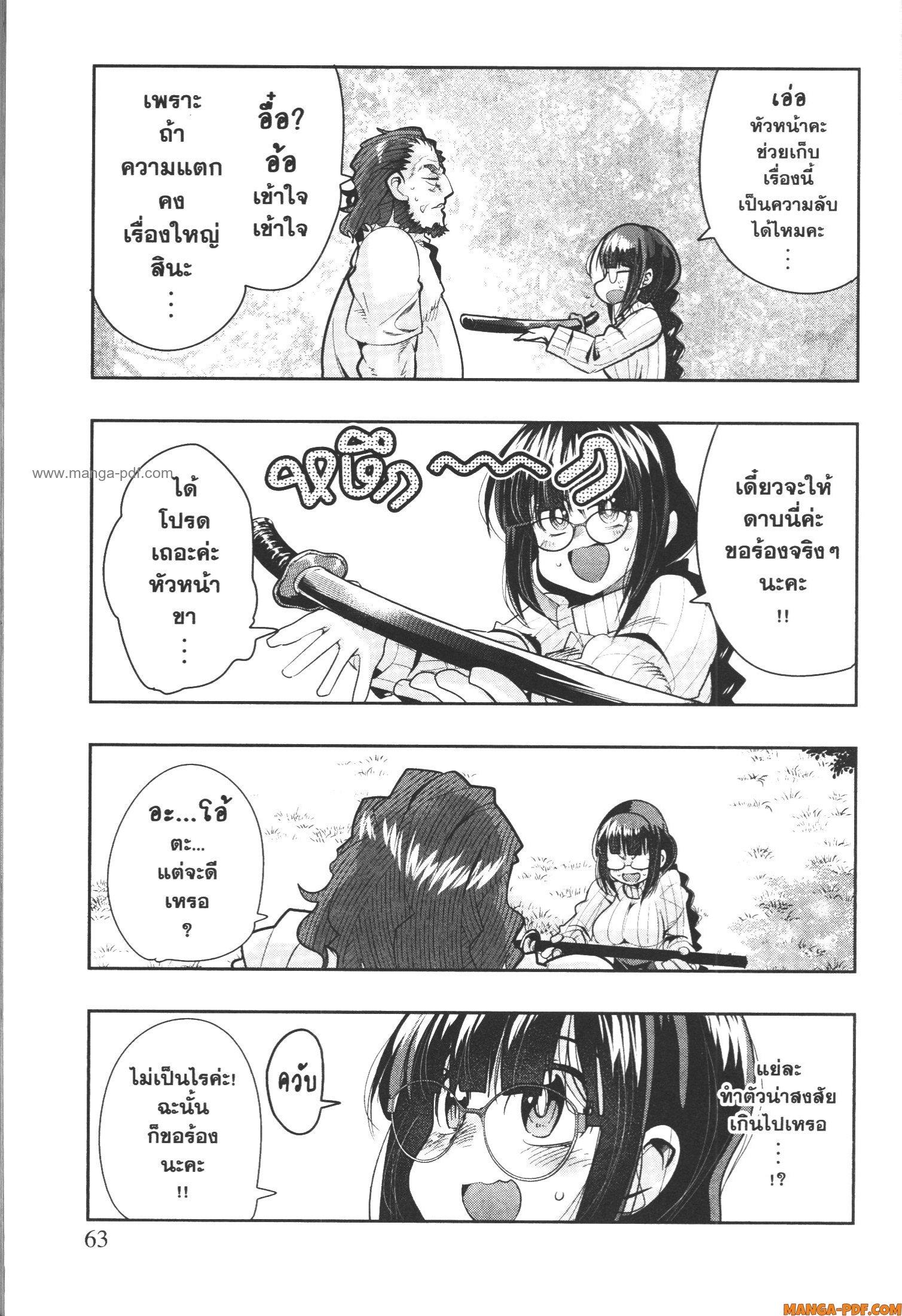 Yoku Wakaranai Keredo Isekai ni Tensei Shiteita You Desu Chap 44 - Next Chap 45