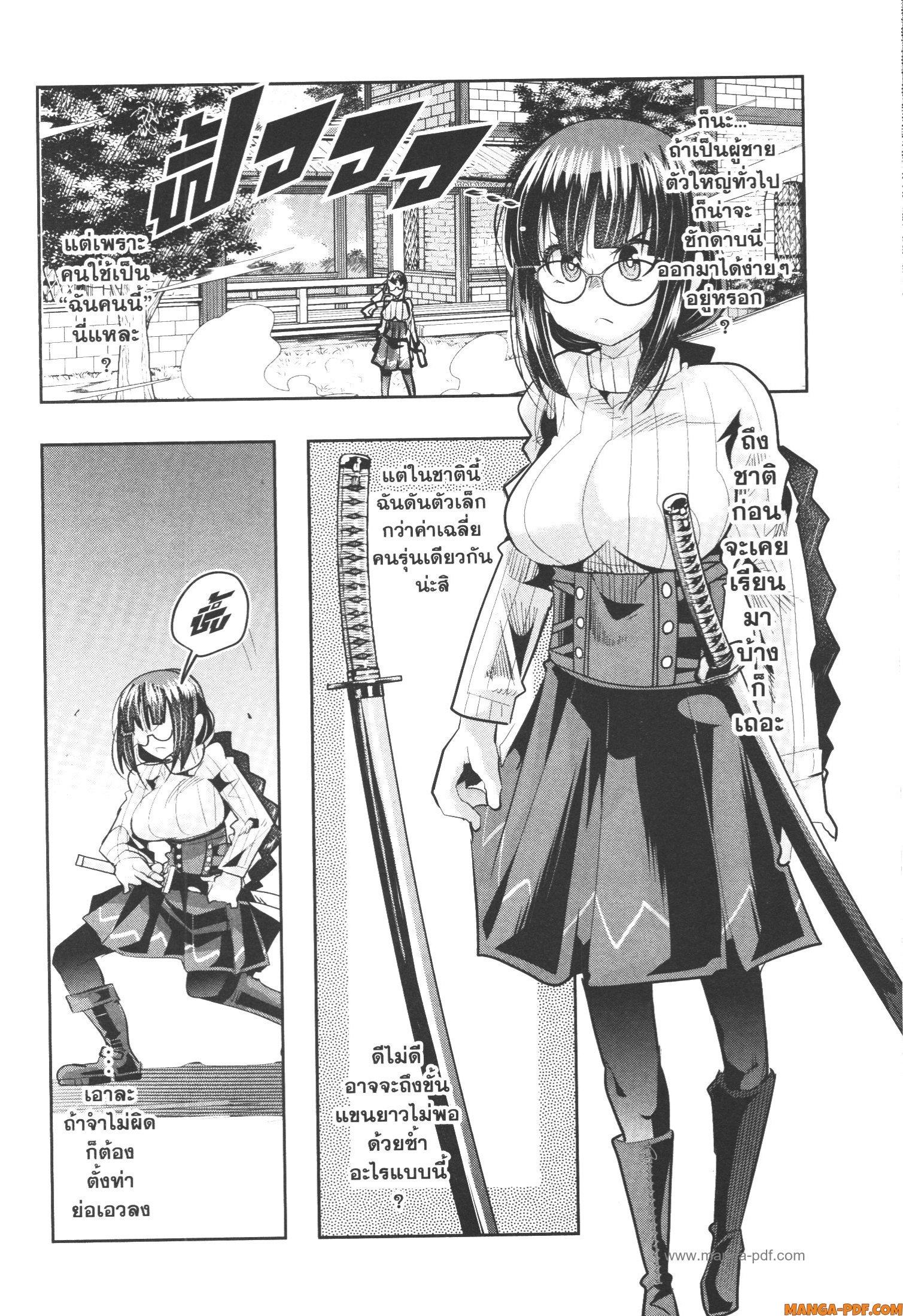 Yoku Wakaranai Keredo Isekai ni Tensei Shiteita You Desu Chap 44 - Next Chap 45