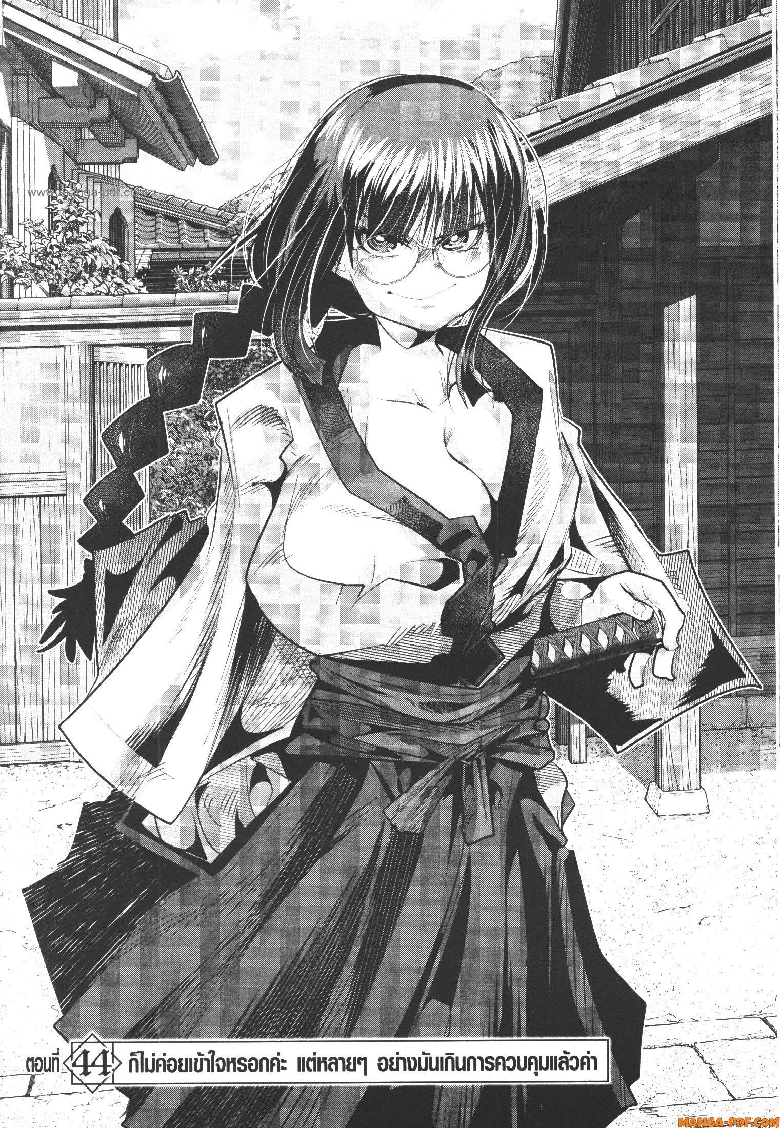 Yoku Wakaranai Keredo Isekai ni Tensei Shiteita You Desu Chap 44 - Next Chap 45